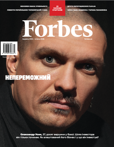 Фото Журнал Forbes Ukraine Грудень 2024 - Січень 2025 №6