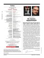 Фото Журнал Forbes Ukraine Грудень 2024 - Січень 2025 №6 4