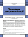 Фото Журнал Forbes Ukraine Грудень 2024 - Січень 2025 №6 5