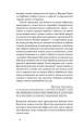 Фото Глухівська пані. Повісті. Оповідання 5