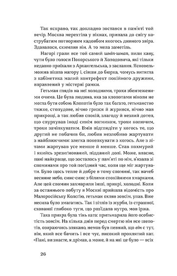 Hidden Product Image 12