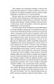 Фото Глухівська пані. Повісті. Оповідання 12