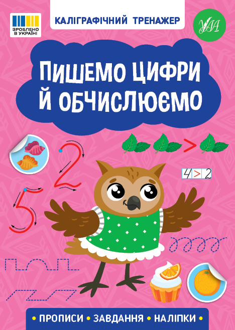 Main Product