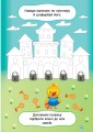 Фото Каліграфічний тренажер. Розвиваємо навички письма 3