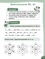 Фото Літній тренажер. Українська мова. Я йду в 2 клас 3