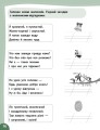 Фото Літній тренажер. Українська мова. Я йду в 2 клас 4