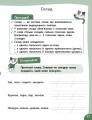 Фото Літній тренажер. Українська мова. Я йду в 2 клас 5