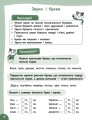 Фото Літній тренажер. Українська мова. Я йду в 3 клас 2