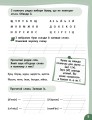Фото Літній тренажер. Українська мова. Я йду в 3 клас 3