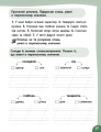 Фото Літній тренажер. Українська мова. Я йду в 3 клас 5