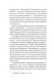 Фото «Воля України або смерть!». Повстанці Холодного Яру 8