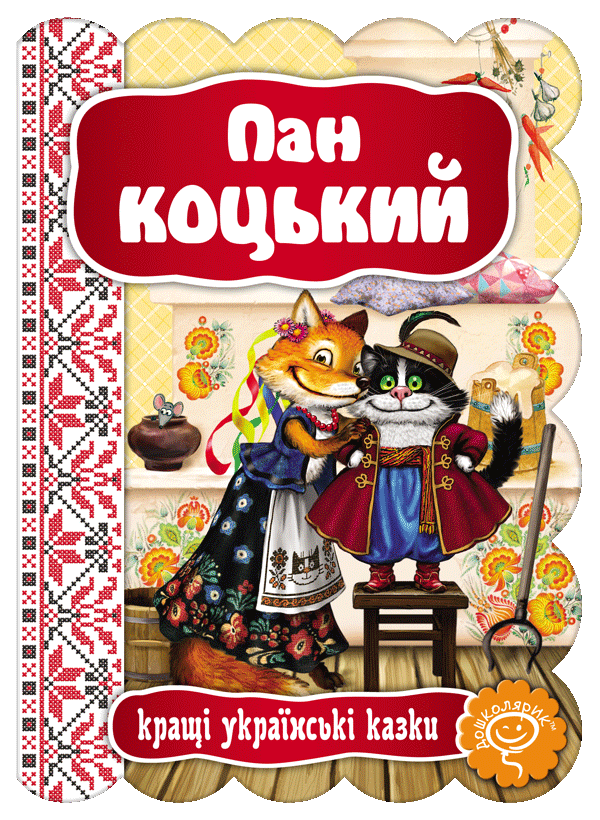 Main Product