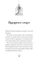 Фото Бетані та Чудовисько 3