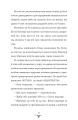 Фото Бетані та Чудовисько 4