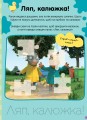 Фото Шусть і Шуня. Нумо гратися! Стікербук 3