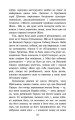 Фото Зграя. Затемнення. Книга 1. Розділена зграя 3