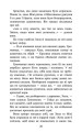 Фото Зграя. Затемнення. Книга 1. Розділена зграя 5