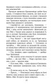 Фото Зграя. Затемнення. Книга 1. Розділена зграя 4