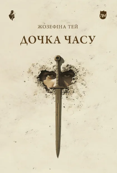 Фото Дочка часу