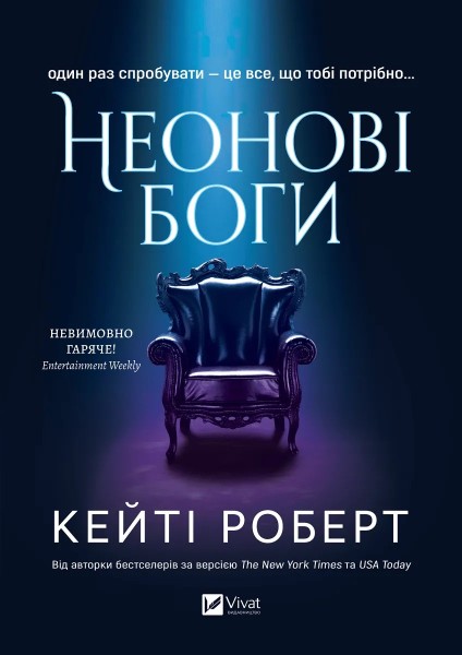 Фото Неонові боги
