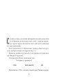 Фото Путівник манівцями потойбіччя 2