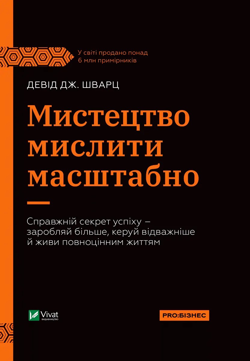 Main Product