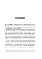Фото Мистецтво мислити масштабно 3