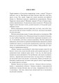 Фото Мистецтво мислити масштабно 4