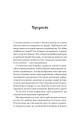 Фото Велика п'ятірка для життя 3