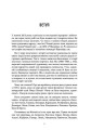 Фото Історія мистецтва без чоловіків 3