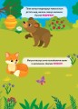 Фото Наліпки-тренувалки. Де чиї малята? 2
