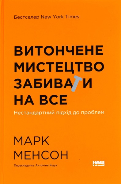 Фото Витончене мистецтво забивати на все