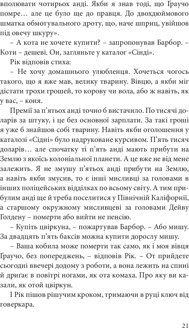 Hidden Product Image 16