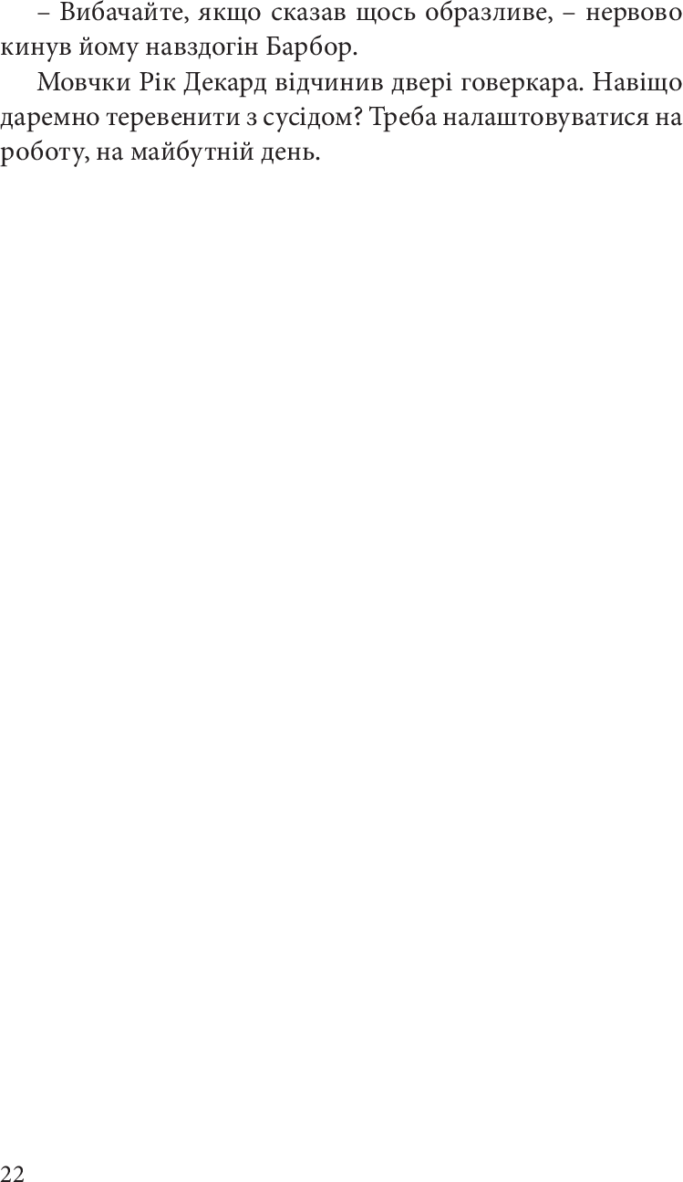 Hidden Product Image 17