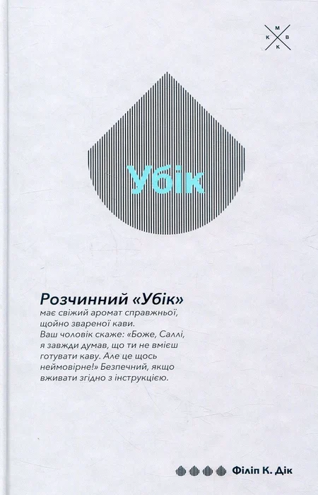 Main Product