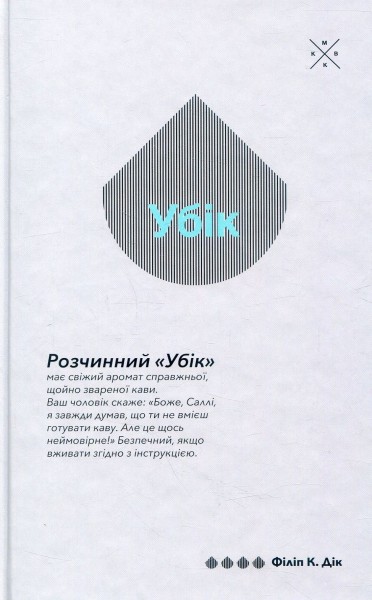 Фото Убік