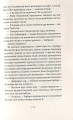 Фото Убік 5