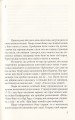 Фото Затьмарення 3