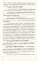 Фото Затьмарення 6