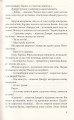Фото Затьмарення 7