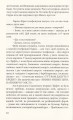 Фото Затьмарення 8