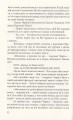 Фото Затьмарення 10