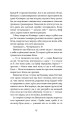 Фото Кімнати Естер 8