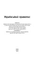 Фото Український правопис 3