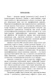 Фото Український правопис 4