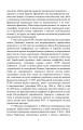 Фото Український правопис 6