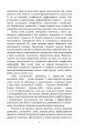 Фото Український правопис 8