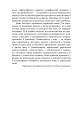 Фото Український правопис 9