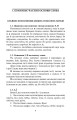 Фото Український правопис 10