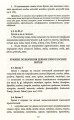 Фото Український правопис 11